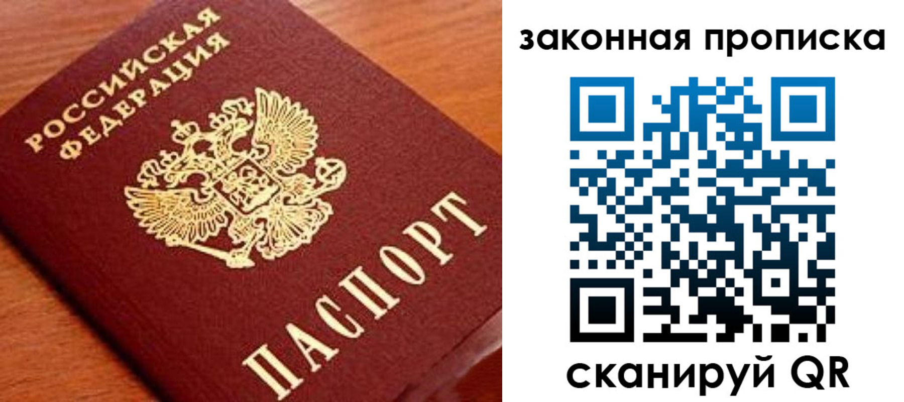 прописка в Нерчинске