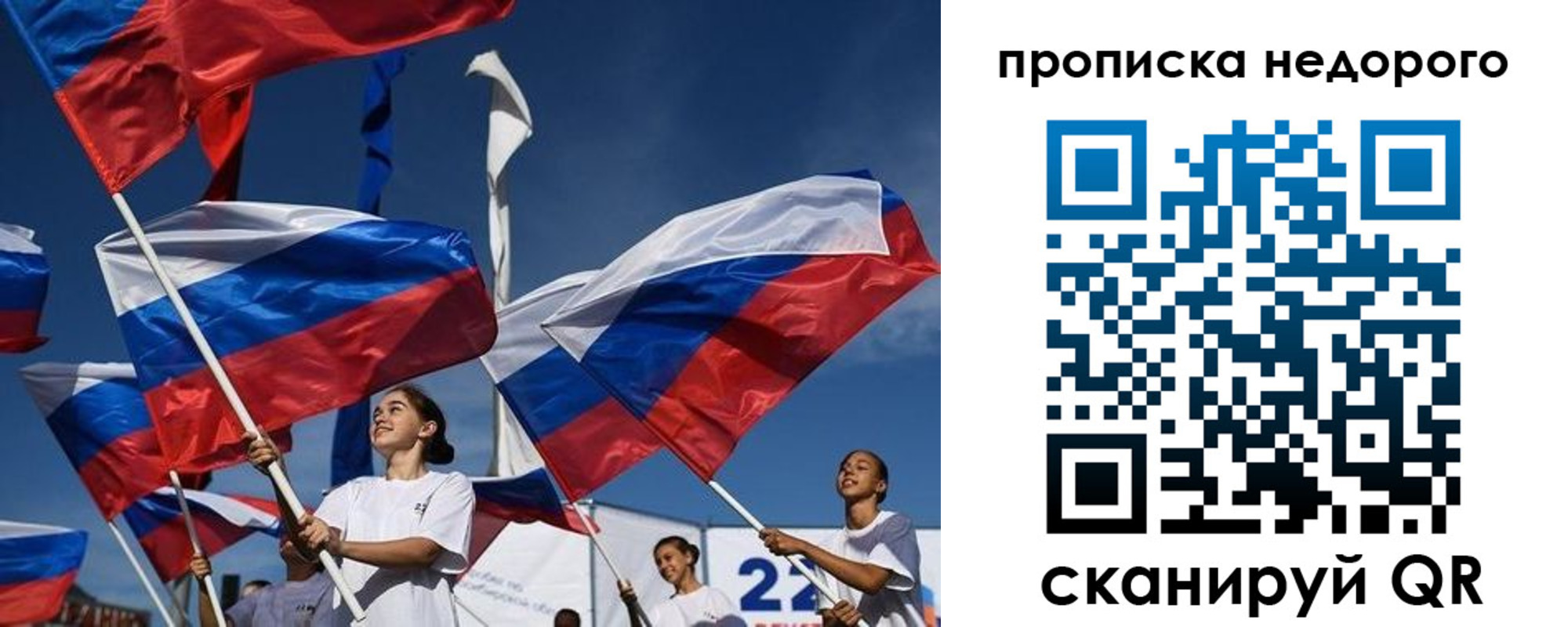 временная регистрация недорого в Нерчинске