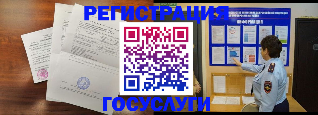 прописка регистрация в Нерчинске
