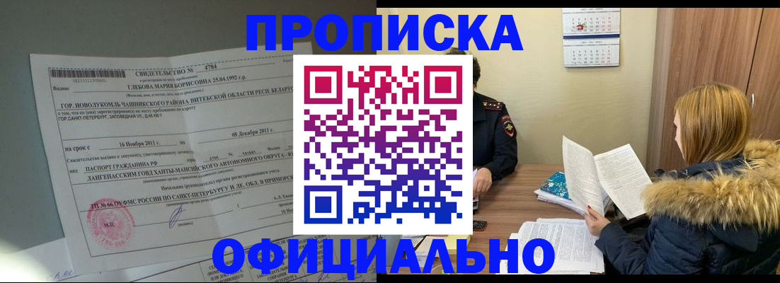 регистрация для школы в Нерчинске