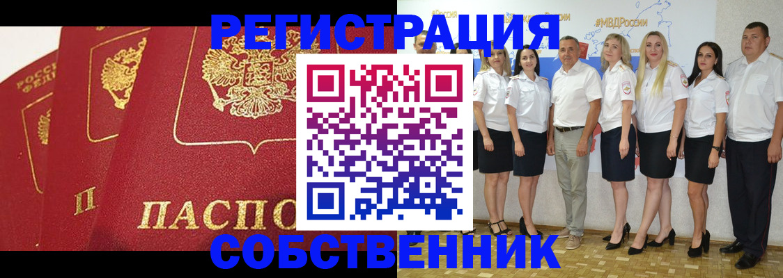 временная регистрация недорого в Нерчинске