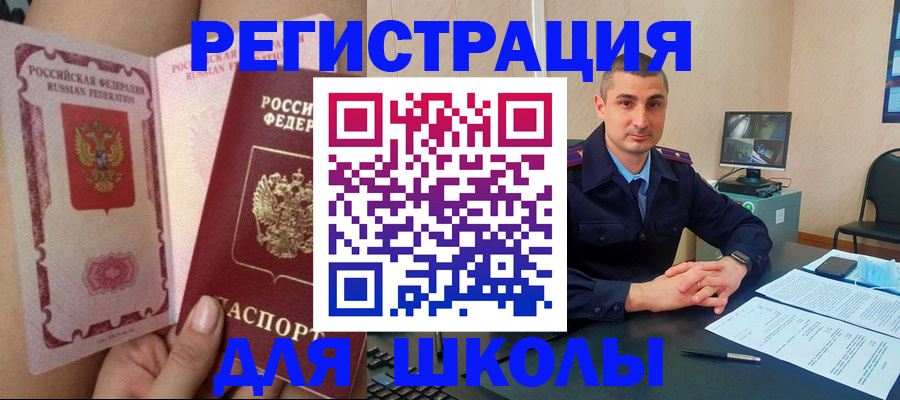 прописка в Нерчинске