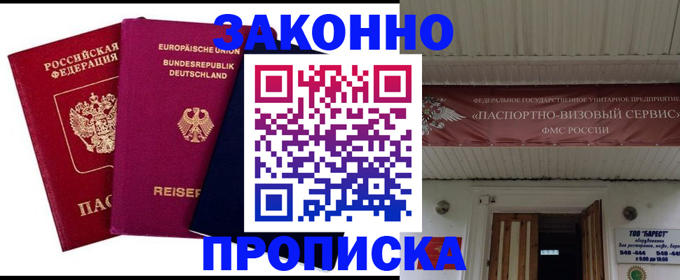 регистрация в Нерчинске