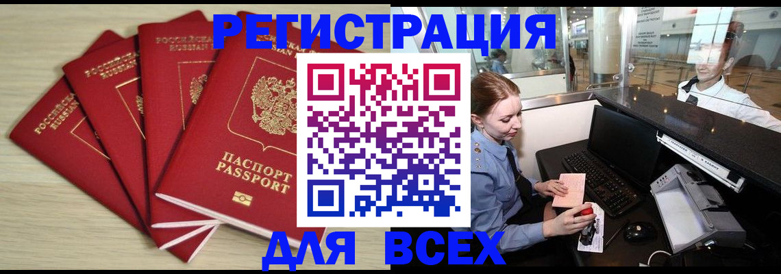 временная регистрация гарантия в Нерчинске